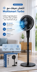 Ventilateur Multismart Turbo